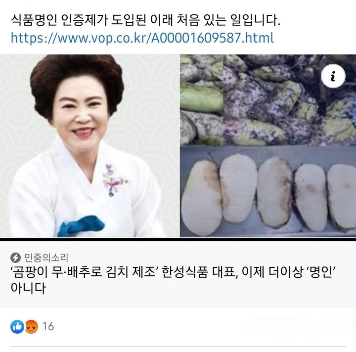 명인자격 취소