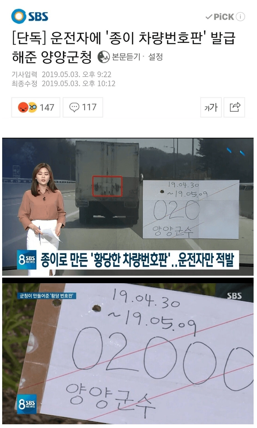 의외로 군청에서 발급해주는 종이번호판