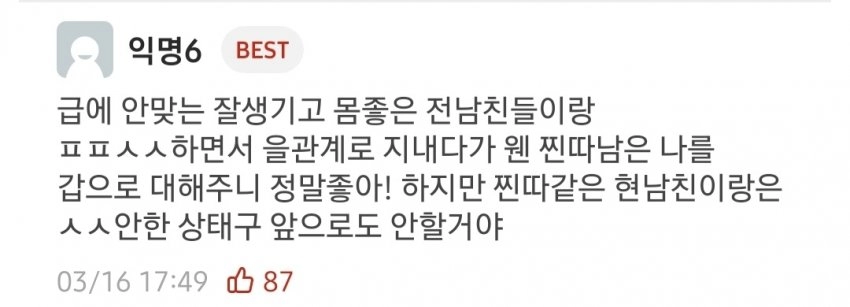 새내기 여후배들에게 해주고싶은 조언