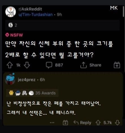 신체 중 2배 늘리고 싶은곳은 어디야?