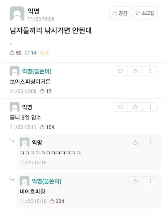 남자끼리만 낚시하러 가면 안된대요.jpg