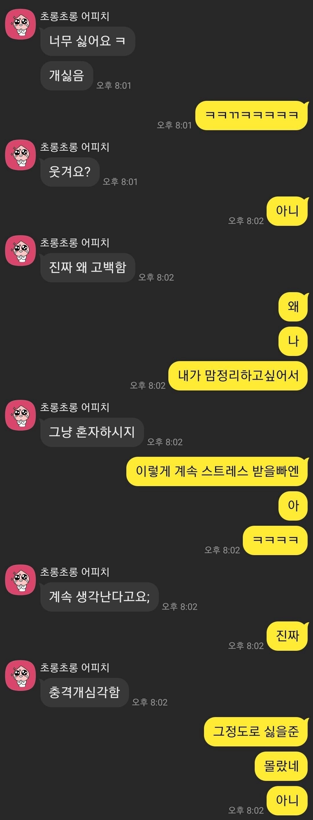 여자한테 고백했다가 단호하게 거절 당하는 남자