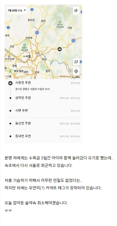 와이프 강원도 회군 사건