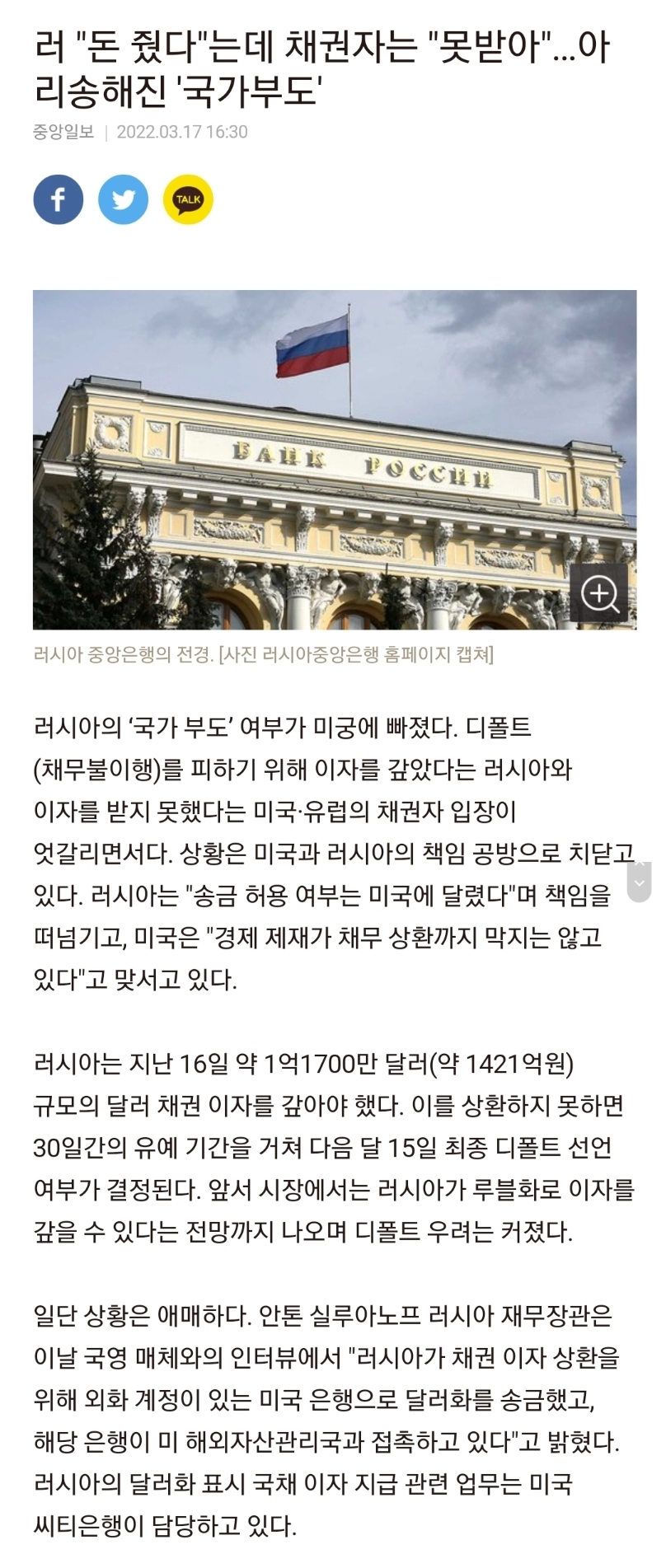 러시아 국채 근황