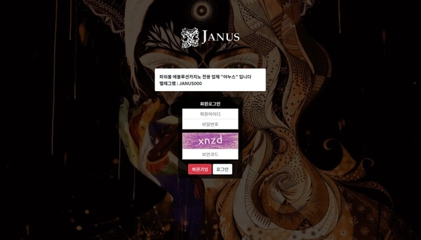 야누스(JANUS)먹튀 야누스(JANUS)먹튀도메인 www.Jns-606.com