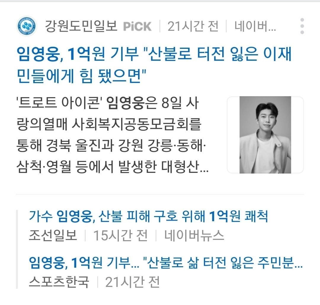 최근 임영웅 팬들 수준..jpg