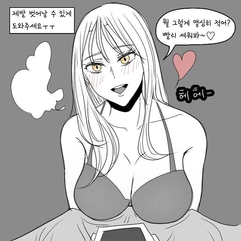 귀접당한 남자...그 후..