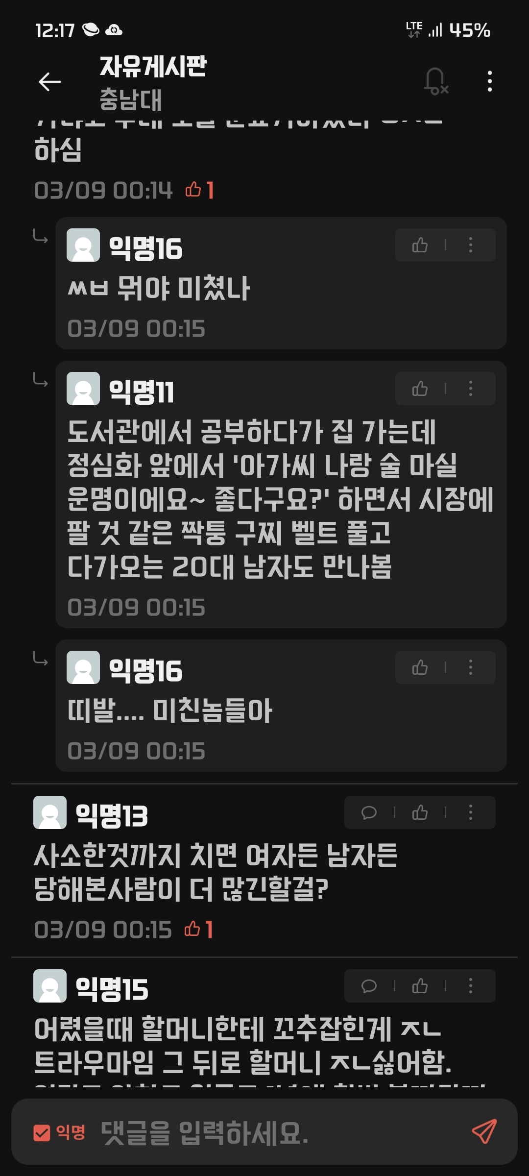 요즘 20대 남자들 말투