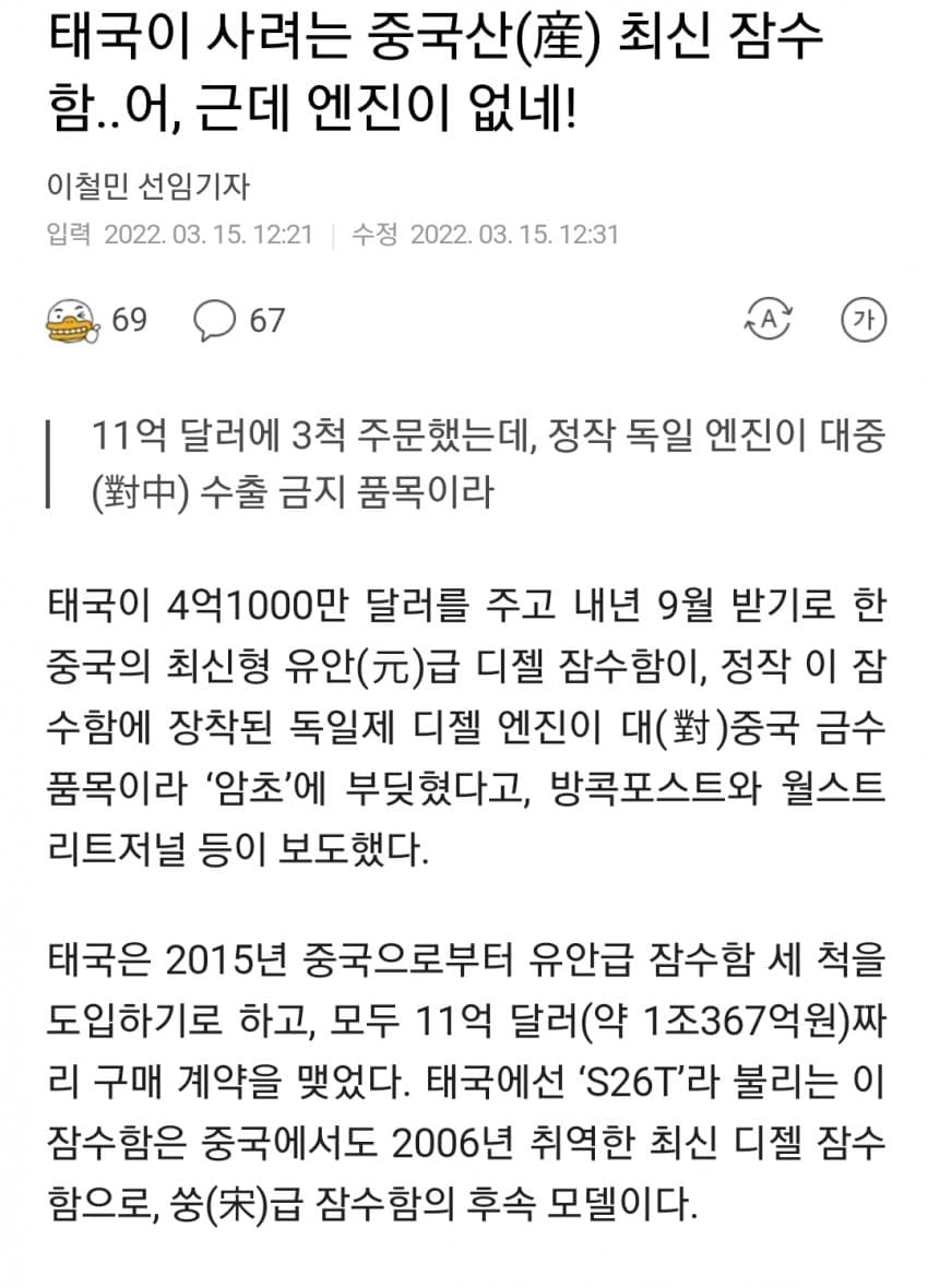 중국한테 잠수한 사기당한 태국