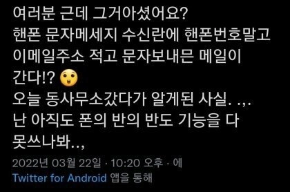 많은 사람이 모르는 문자메세지 기능 ㄷㄷ