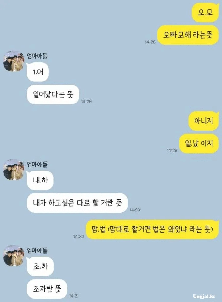 누가 봐도 친남매 카톡.jpg