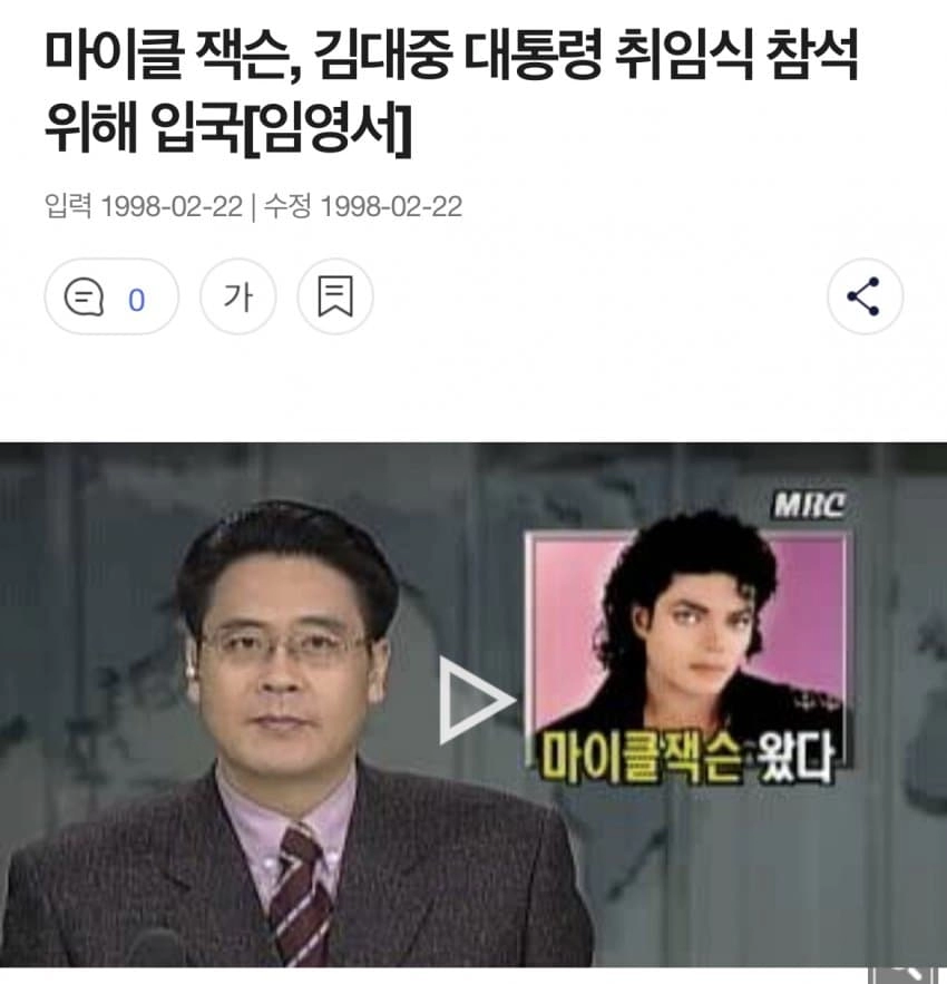 대한민국 대통령 취임식 하객 레전드.jpg