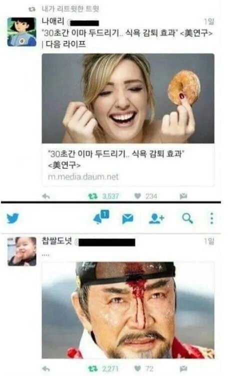 이마 두드리면 식욕 감퇴