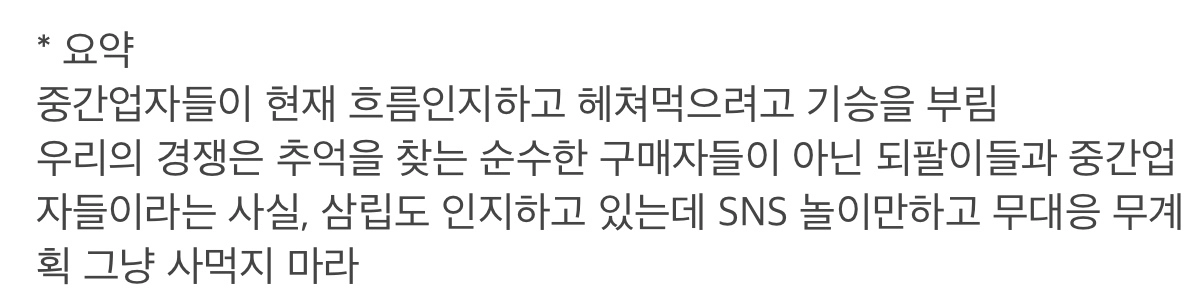 포켓몬빵 불매해야되는이유