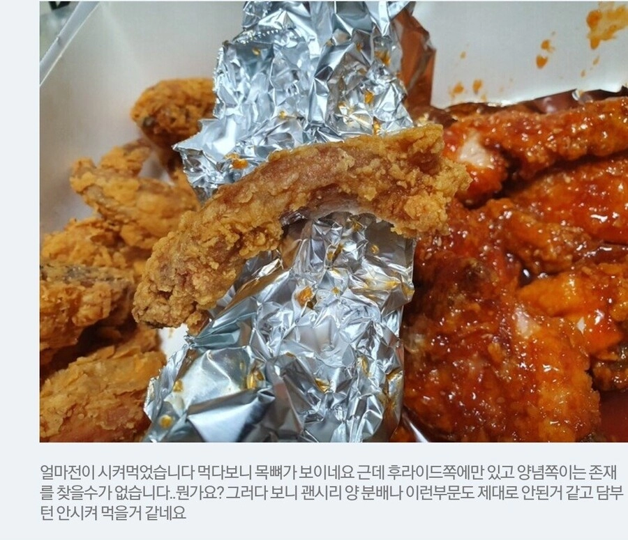 반반 치킨 조각이 빠졌다는 리뷰.jpg