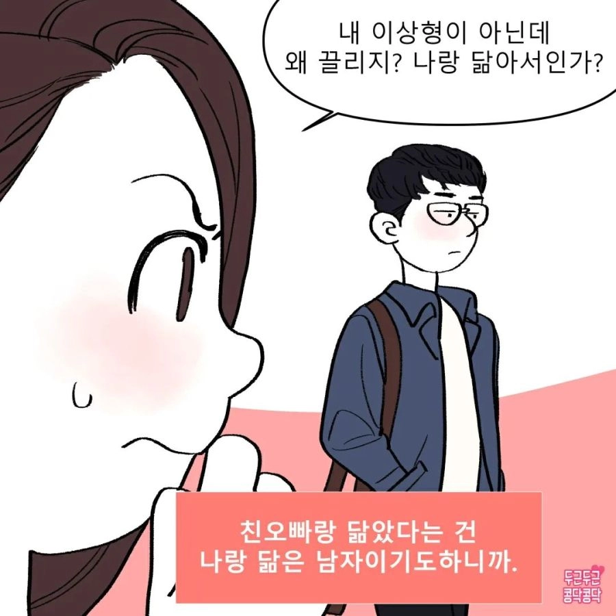 여동생들은 친오빠와 닮은 남자를 선호한다.jpg