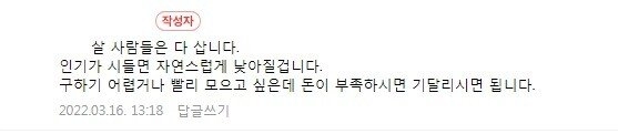 포켓몬빵 150개를 당근마켓에 판 되팔렘