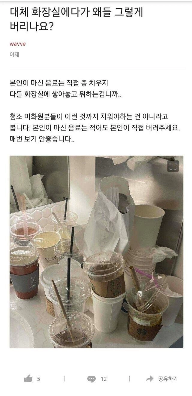 어느 여자화장실 상태...