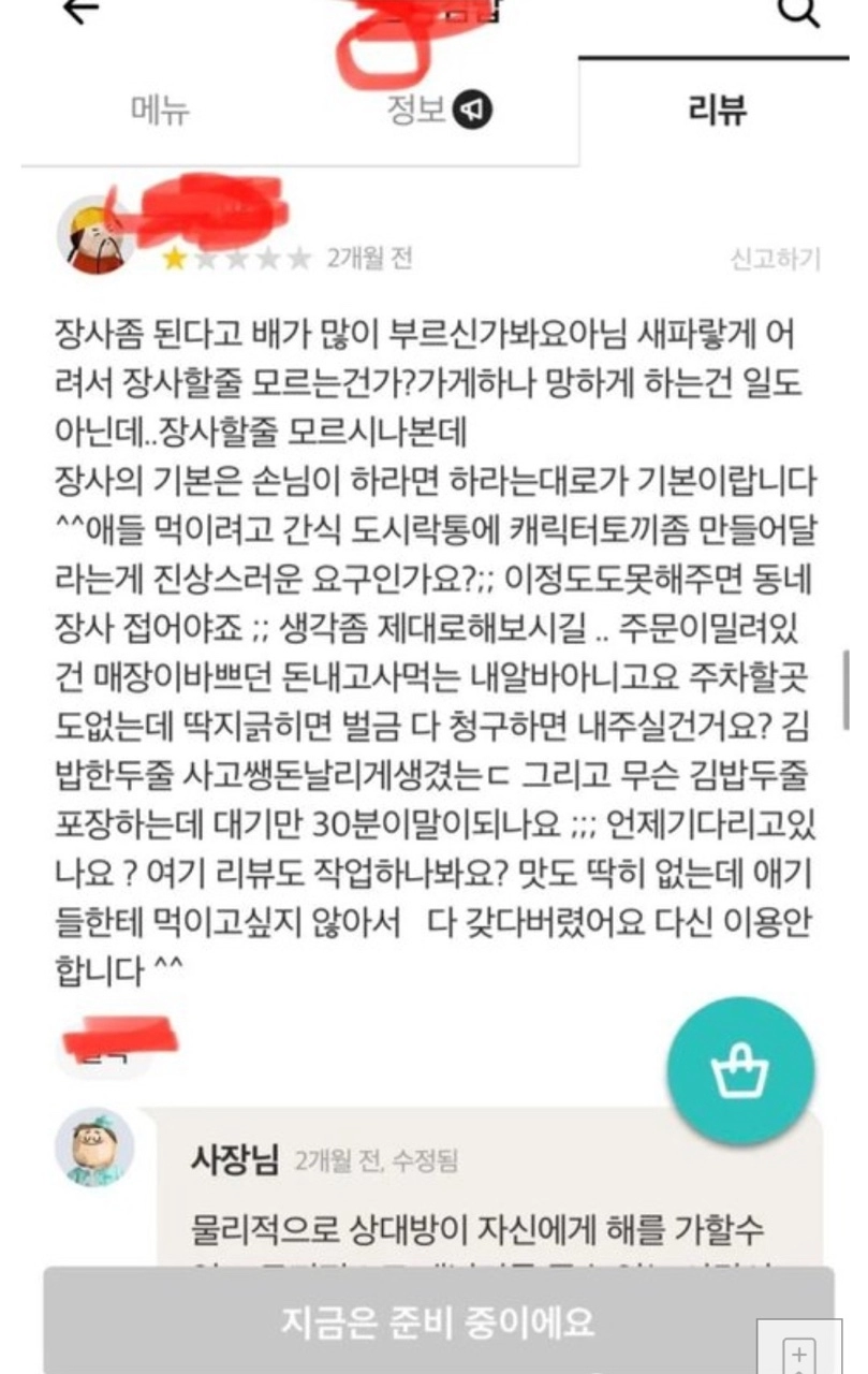 배민 맘충