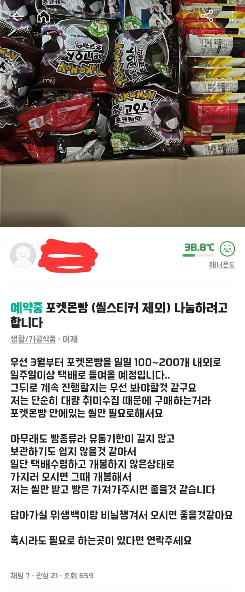 포켓몬마스터 근황 ㅋㅋ