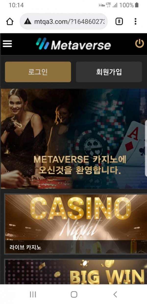 카지노 사이트 메타버스(Metaverse)먹튀 메타버스먹튀도메인 www.vet44.com