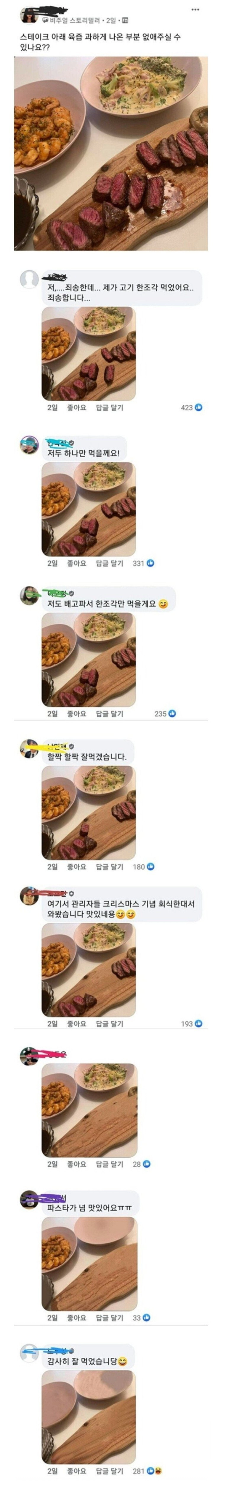 육즙 없애달라고 한 처자의 최후