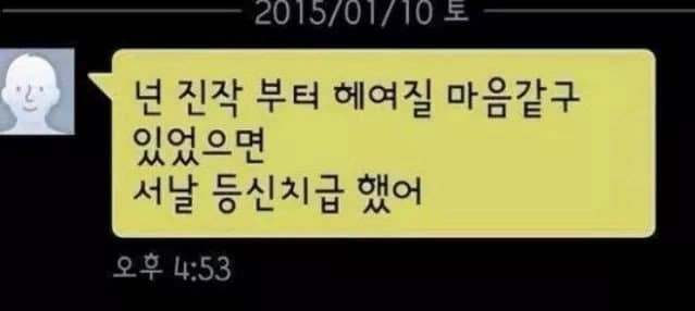 사람 꼴받게 하는 문자