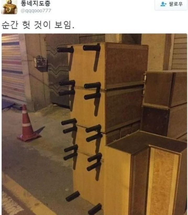 한국 사람들만 보는 헛것