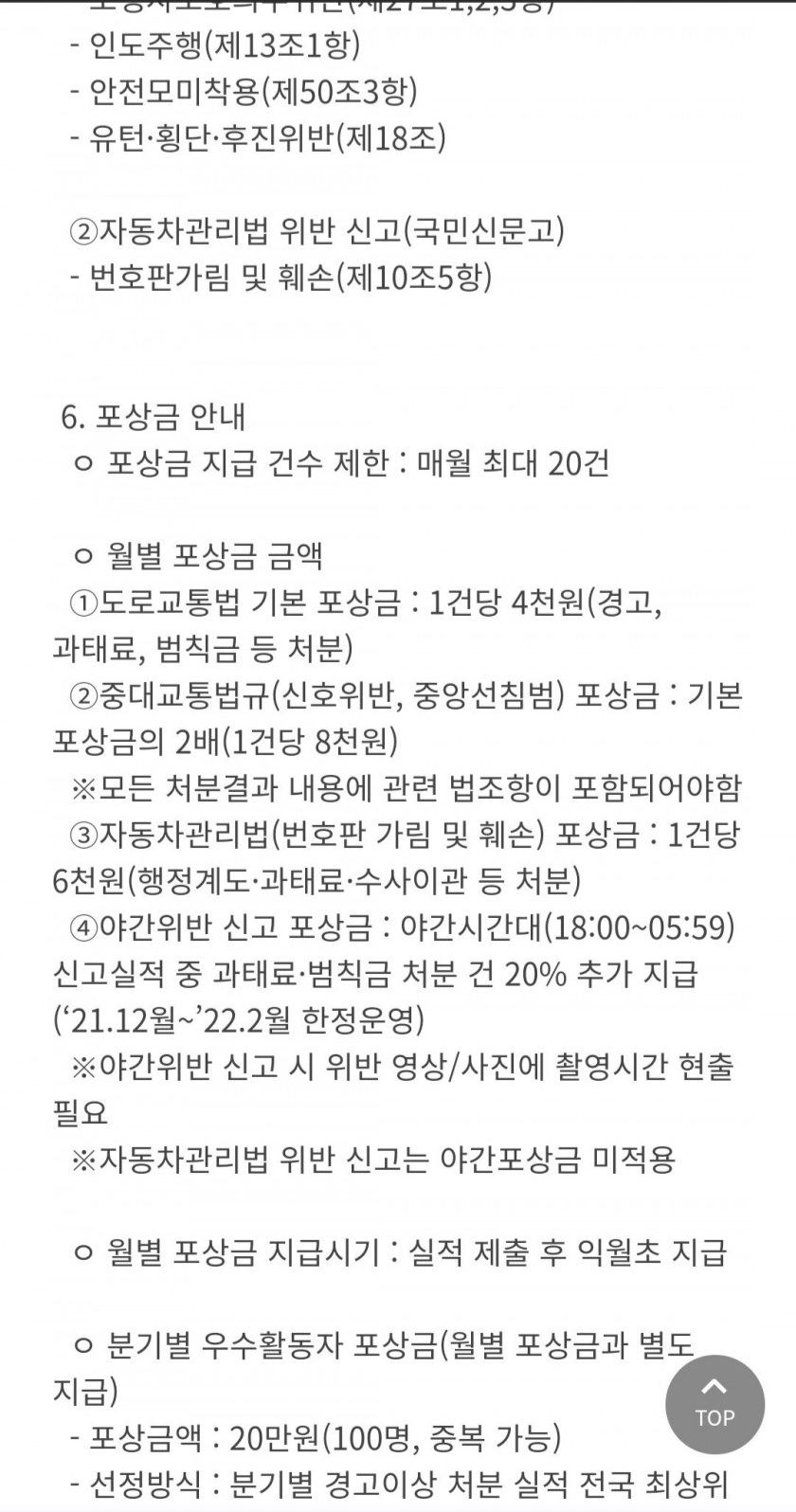 바이크 신고로 100만원 넘게번 디씨인