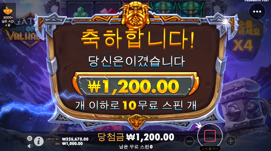 1200 터짐