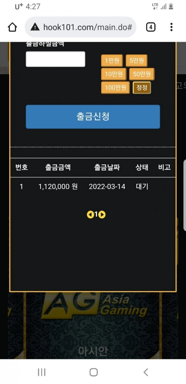 후크카지노(hookcasino) 먹튀 후크카지노먹튀도메인 www.hook101.com