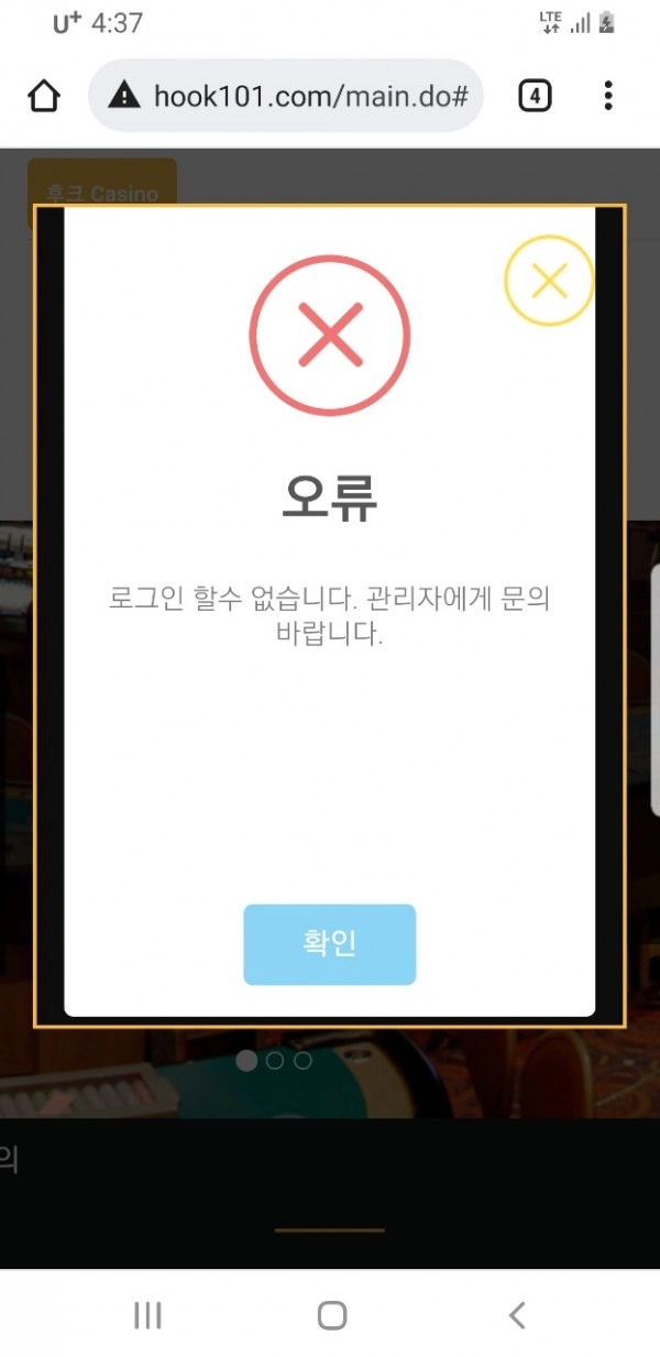 후크카지노(hookcasino) 먹튀 후크카지노먹튀도메인 www.hook101.com