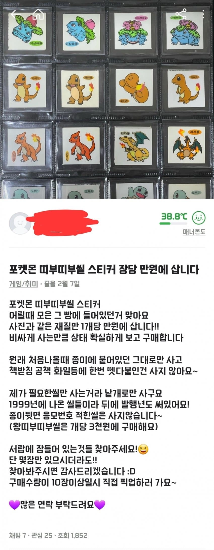 포켓몬마스터 근황 ㅋㅋ