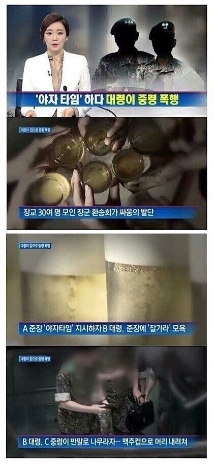 야자타임하다 중령폭행한 대령.jpg