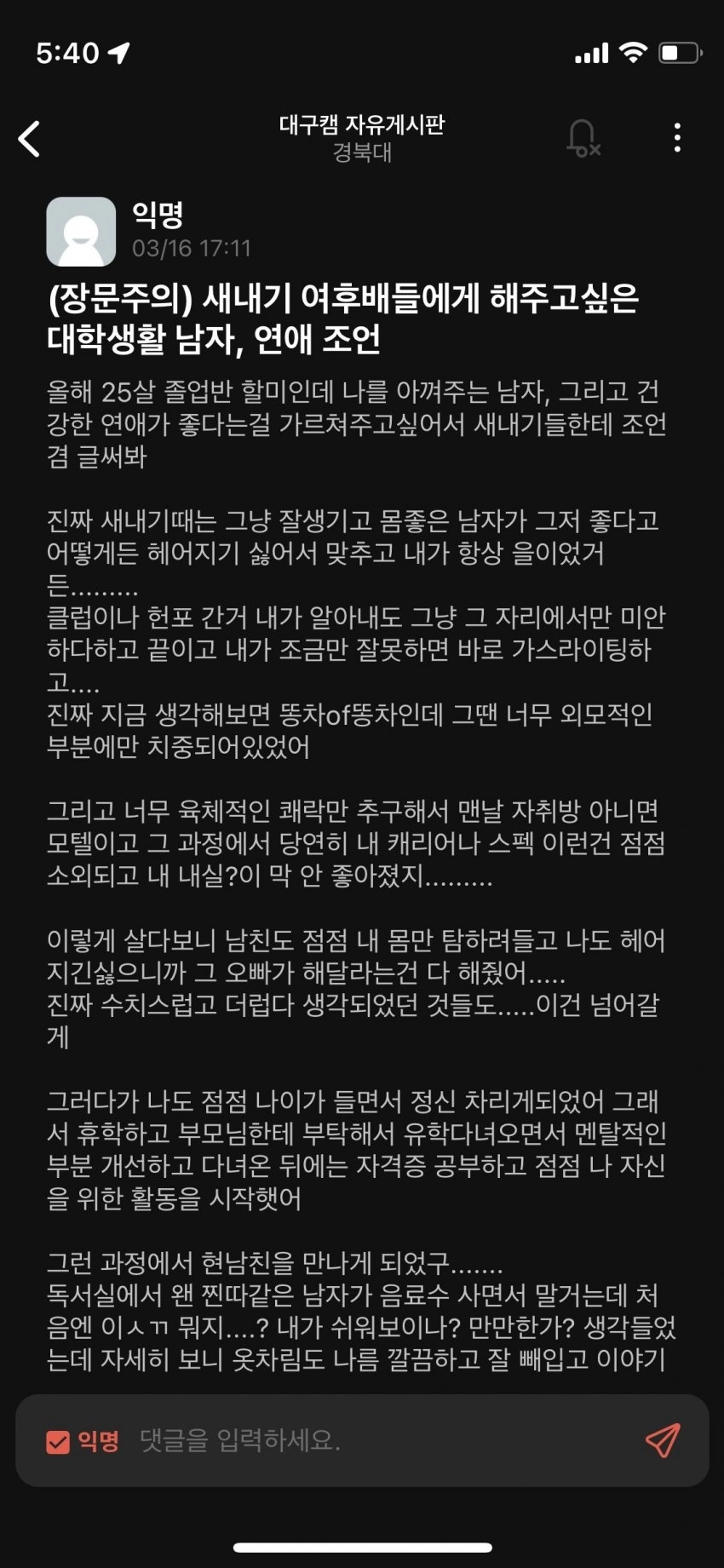 새내기 여후배들에게 해주고싶은 조언