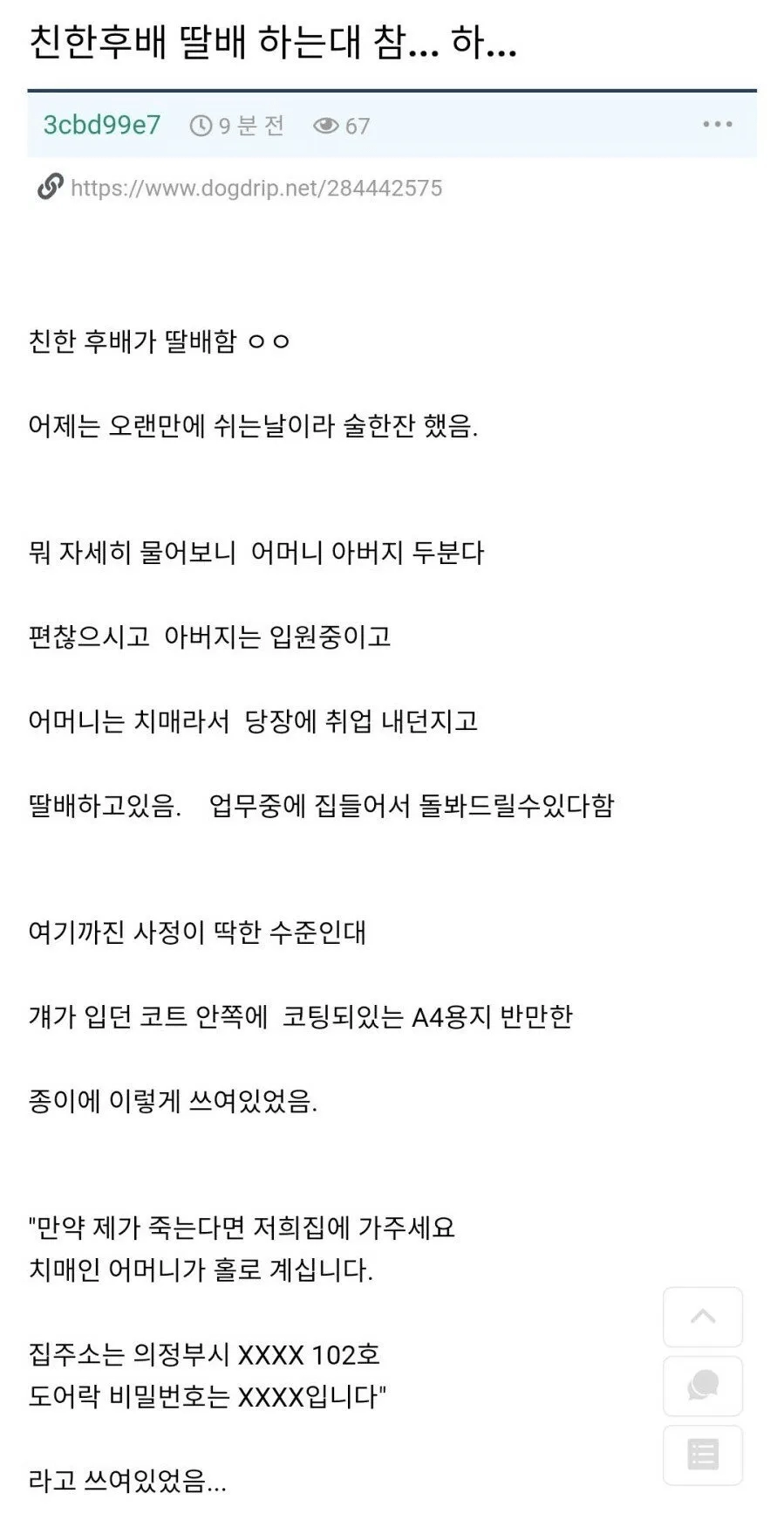 친한후배 딸배 하는데 참... 하...