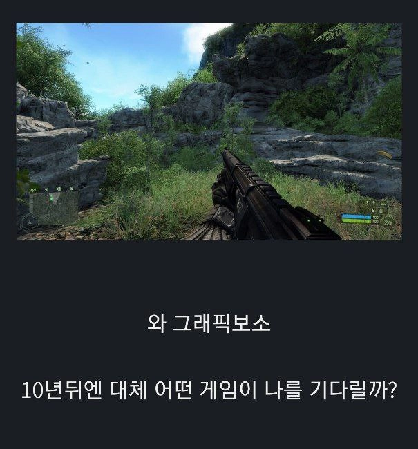 10년전 게임과 현재 게임