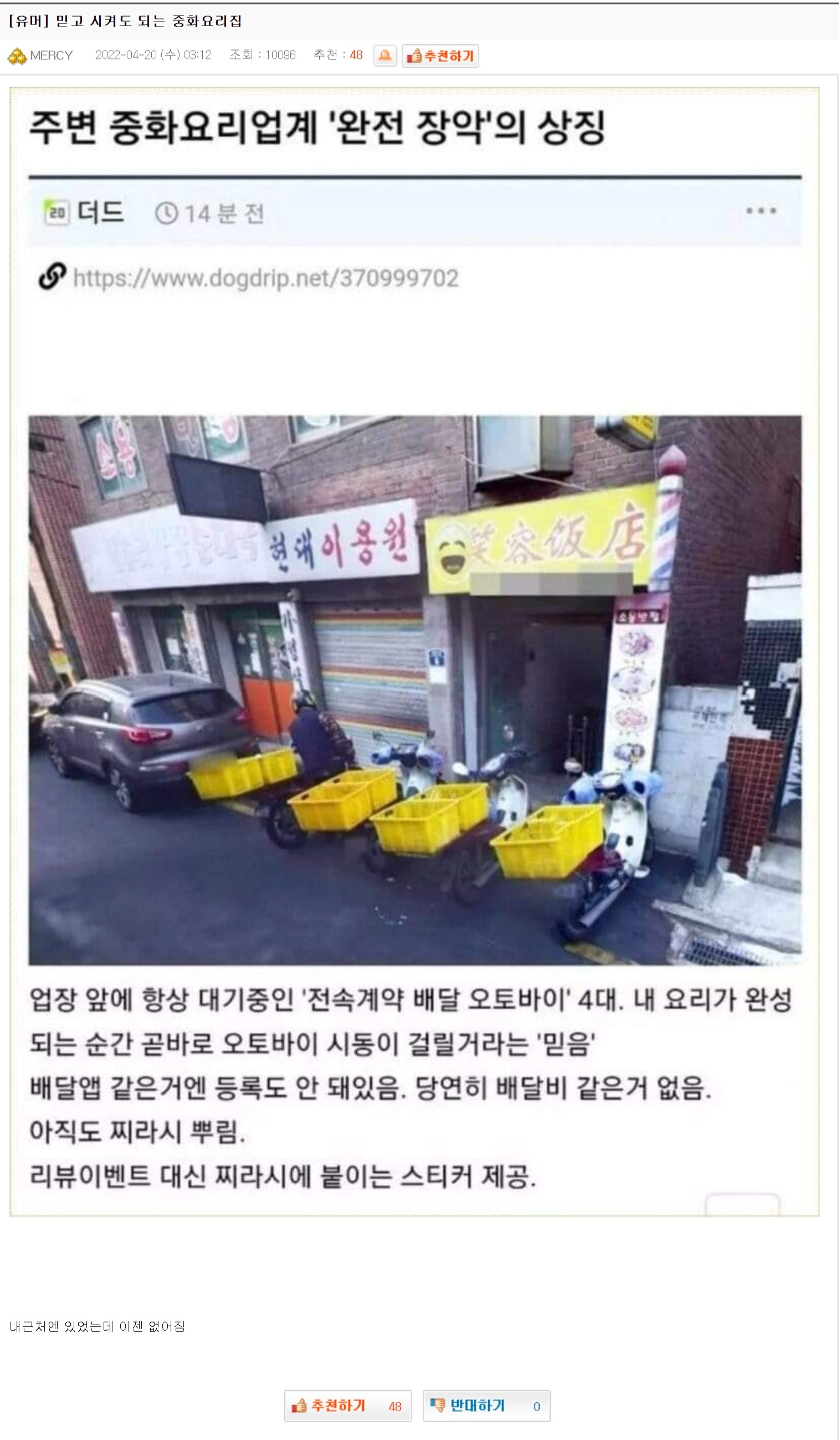 믿고 시켜도 되는 중국집