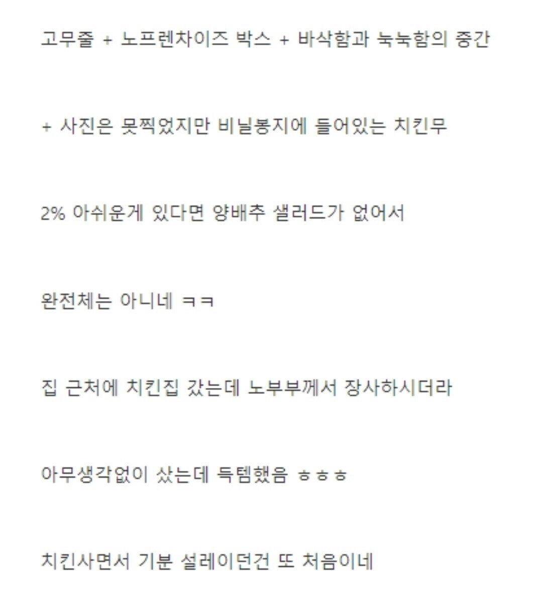 전설의 양념통닭