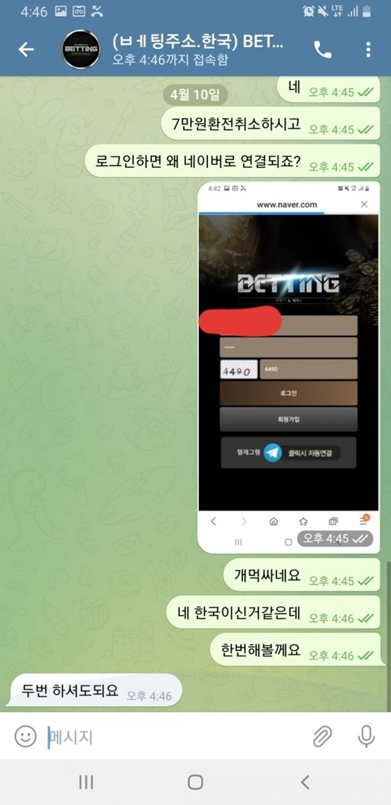 베팅(BETTING)먹튀 베팅(BETTING)먹튀사이트