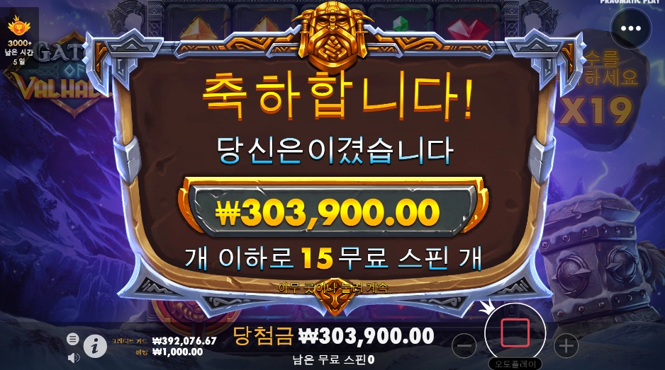 300!!! 스파르타~