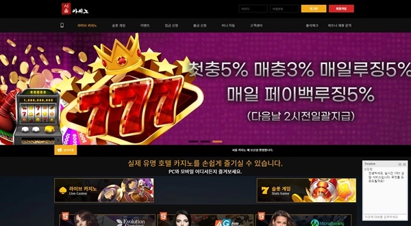 서울카지노먹튀 서울카지노먹튀도메인 www.haa777.com