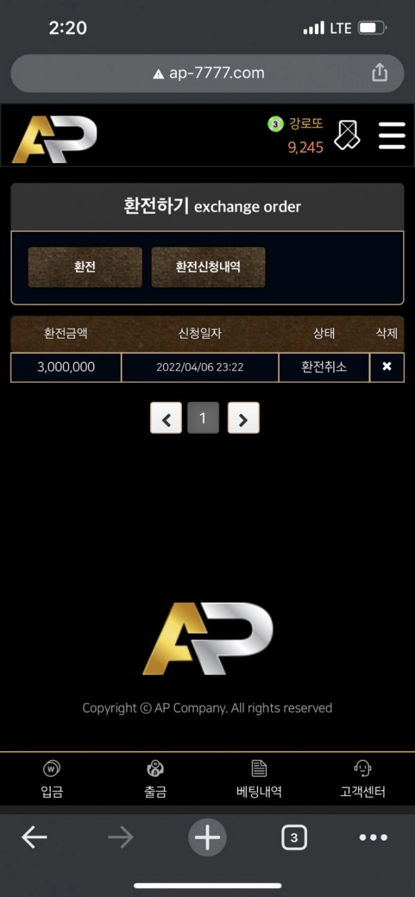 에이피(AP)먹튀 에이피(AP)먹튀도메인 www.ap-7777.com