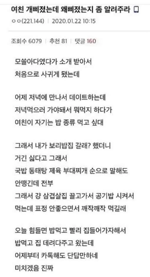 여친이 원하는 밥 종류