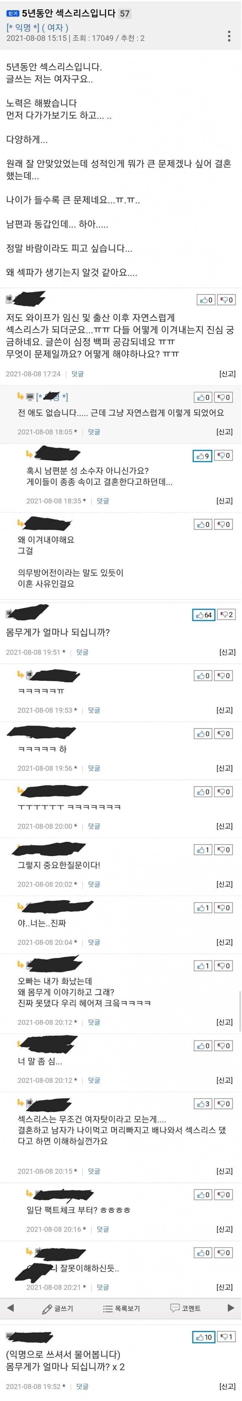 5년동안 섹스리스인 유부녀...jpg