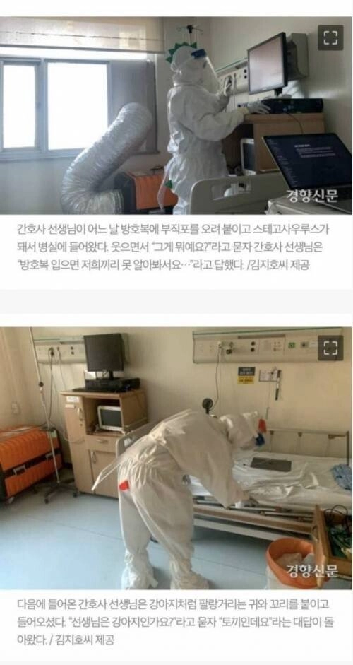 방호복입은 간호사들이 서로를 알아보는법.jpg