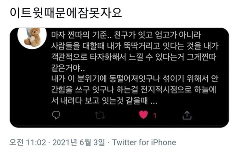 찐따의 기준.. 친구가 있고 없고가 아니라