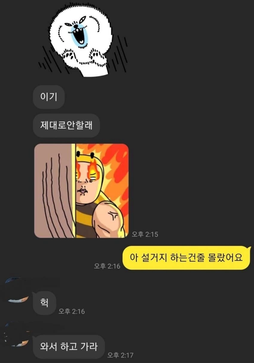 개빡쳐서 그만두겠다고 카톡한 근로장학생.JPG