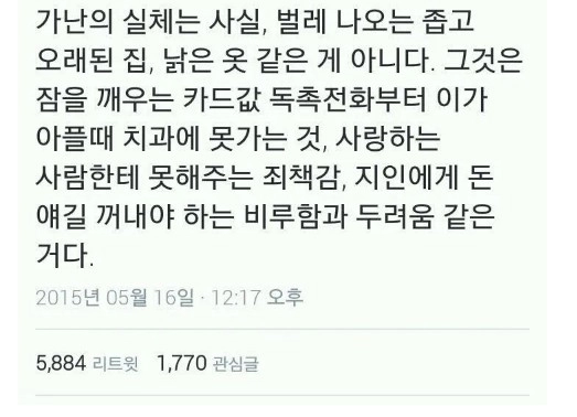 흙수저가 느끼는 가난의 진짜 무서움