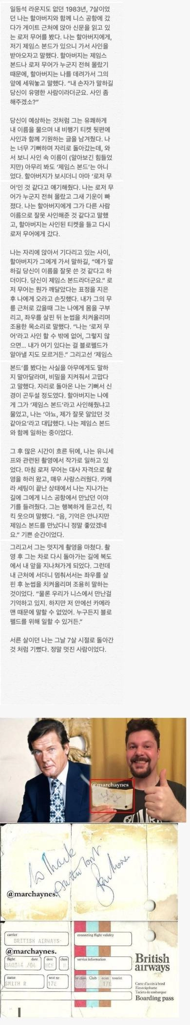 최고의 팬서비스